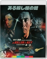 A Killer's Key (Blu-ray Movie)