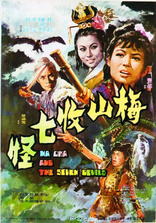 Na Cha and the Seven Devils (Blu-ray Movie)