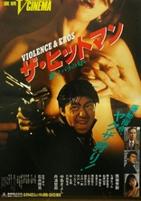 The Hitman: Blood Smells Like Roses (Blu-ray Movie)