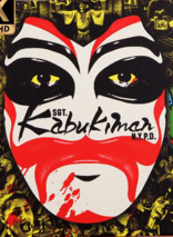 Sgt. Kabukiman N.Y.P.D. 4K (Blu-ray Movie)