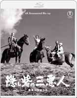 The Hidden Fortress (Blu-ray Movie)