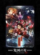 Demon Slayer: Kimetsu no Yaiba The Movie - Mugen Train 4K (Blu-ray Movie)