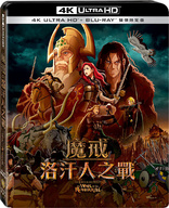 The Lord of the Rings: The War of the Rohirrim 4K (Blu-ray Movie)