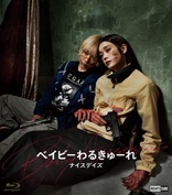 Baby Assassins: Nice Days (Blu-ray Movie)