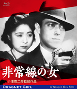 Dragnet Girl (Blu-ray Movie)