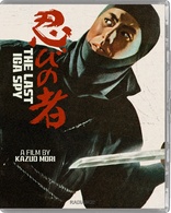 The Last Iga Spy (Blu-ray Movie)