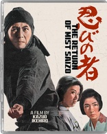 The Return of Mist Saizo (Blu-ray Movie)