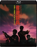 Long Arm of the Law (Blu-ray Movie)