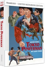 Tokyo Powerman 4K (Blu-ray Movie)