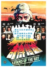 Legend of the Bat (Blu-ray Movie)