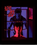 Red to Kill (Blu-ray Movie)