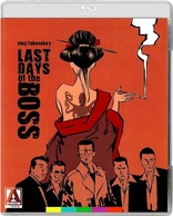 New Battles Without Honor and Humanity: Last Days of the Boss (Blu-ray Movie), temporary cover art