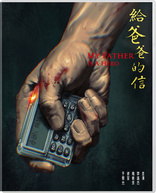 My Father is a Hero 4K (Blu-ray Movie)