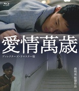 Vive L'Amour (Blu-ray Movie)