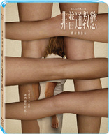 Dogtooth (Blu-ray Movie)