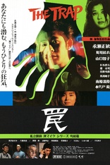 The Trap (Blu-ray Movie)