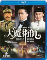 The Great Magician (Blu-ray Movie)