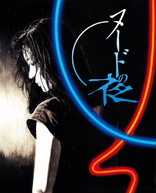 A Night in Nude (Blu-ray Movie)