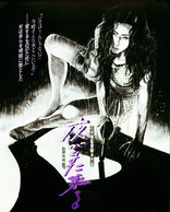 Alone in the Night (Blu-ray Movie)