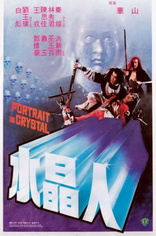 Portrait in Crystal (Blu-ray Movie)