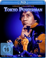 Tokyo Powerman (Blu-ray Movie)