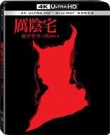 The Conjuring: Last Rites 4K (Blu-ray Movie)