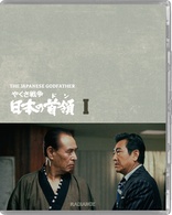 The Japanese Godfather (Blu-ray Movie)