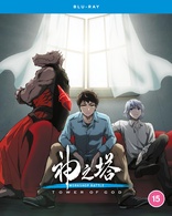 Tower of God: Workshop Battle - Season 2 Part 2 (Blu-ray Movie)