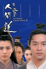 A Chinese Ghost Story II (Blu-ray Movie)