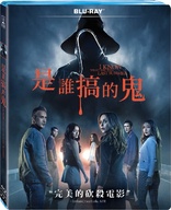 I Know What You Did Last Summer (Blu-ray Movie)