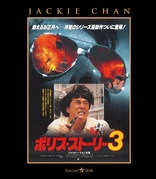 Police Story 3 - Supercop (Blu-ray Movie)
