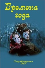 Seasons (Blu-ray Movie)