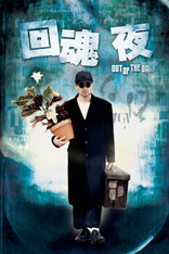 Out of the Dark (Blu-ray Movie)