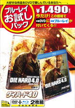 Die Hard 4.0: Live Free or Die Hard (Blu-ray Movie)