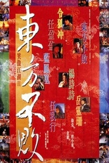 Swordsman II (Blu-ray Movie)