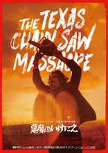 The Texas Chain Saw Massacre 4K (Blu-ray Movie)