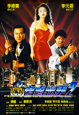 Tiger on Beat II 4K (Blu-ray Movie)