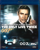 You Only Live Twice (Blu-ray Movie)