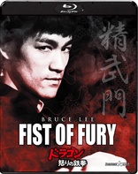 Fist of Fury (Blu-ray Movie)