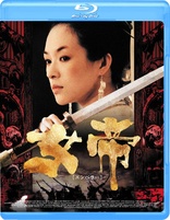 The Banquet (Blu-ray Movie)