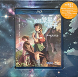 Children Who Chase Lost Voices From Deep Below (Blu-ray Movie)