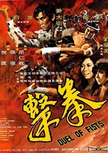 Duel of Fists (Blu-ray Movie)