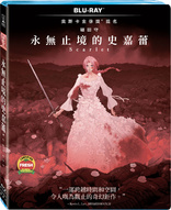 Scarlet (Blu-ray Movie)