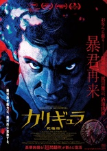 Caligula (Blu-ray Movie)