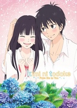 Kimi Ni Todoke - From Me To You: Volume 3 (Blu-ray Movie)