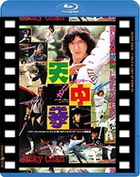 Half a Loaf of Kung Fu (Blu-ray Movie), temporary cover art