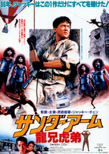 Armour of God (Blu-ray Movie)