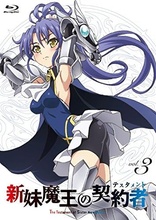The Testament of Sister New Devil: Vol. 3 (Blu-ray Movie), temporary cover art