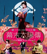 Sun in the Last Days of the Shogunate (Blu-ray Movie)