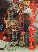 The Insect Woman 4K (Blu-ray Movie), temporary cover art